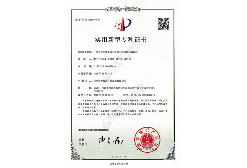 一種刀座及使用該刀座的刀座組件和破碎機(jī)