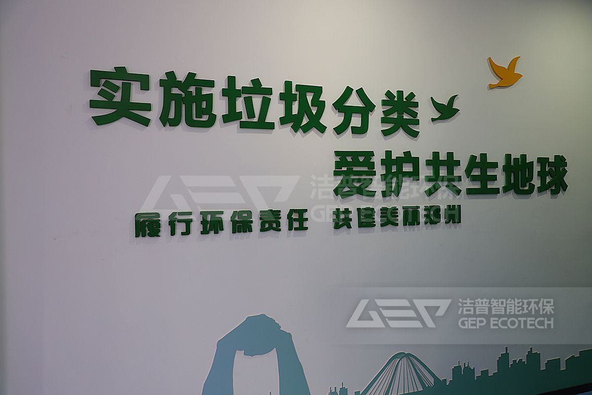 無(wú)廢城市建設(shè)