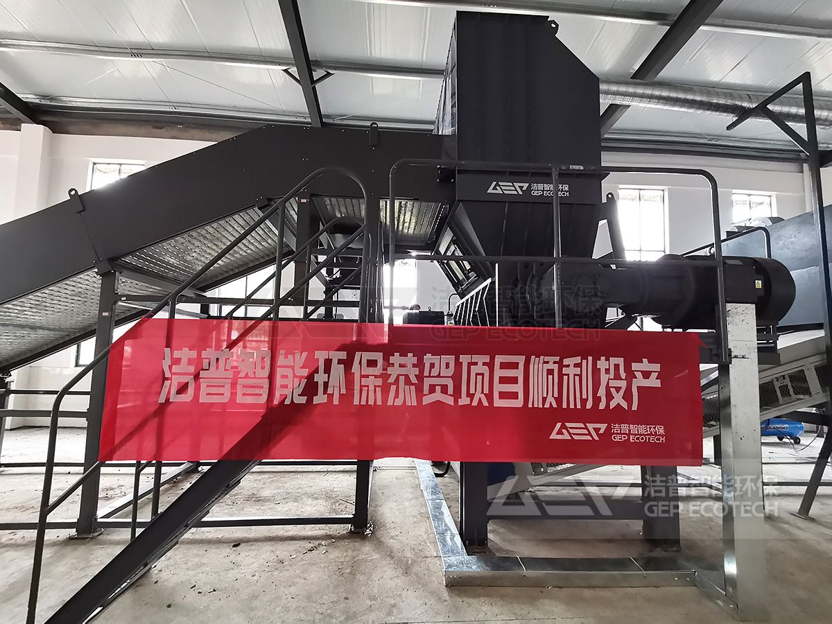 大件垃圾處置項(xiàng)目