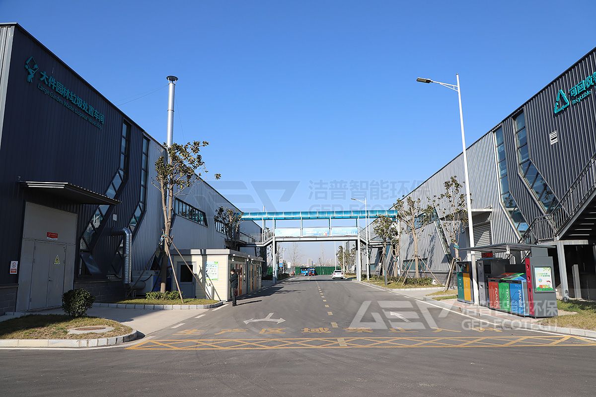 生活垃圾處理中心