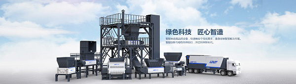 抓實垃圾分類，潔普智能環(huán)保推進垃圾分類處置