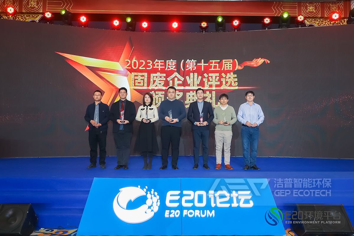 工業(yè)固廢資源化處理年度成長(zhǎng)獎(jiǎng)