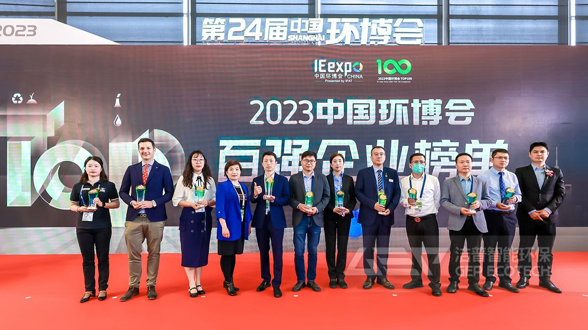 環(huán)博會(huì)百?gòu)?qiáng)企業(yè)