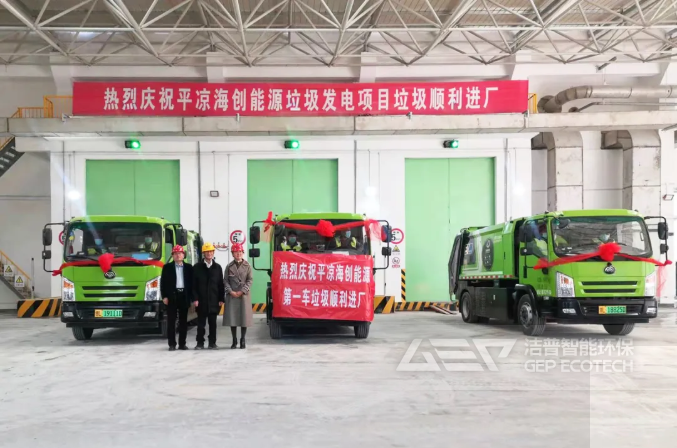 甘肅生活垃圾焚燒發(fā)電