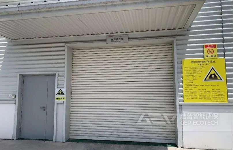 危廢倉(cāng)庫(kù)外景