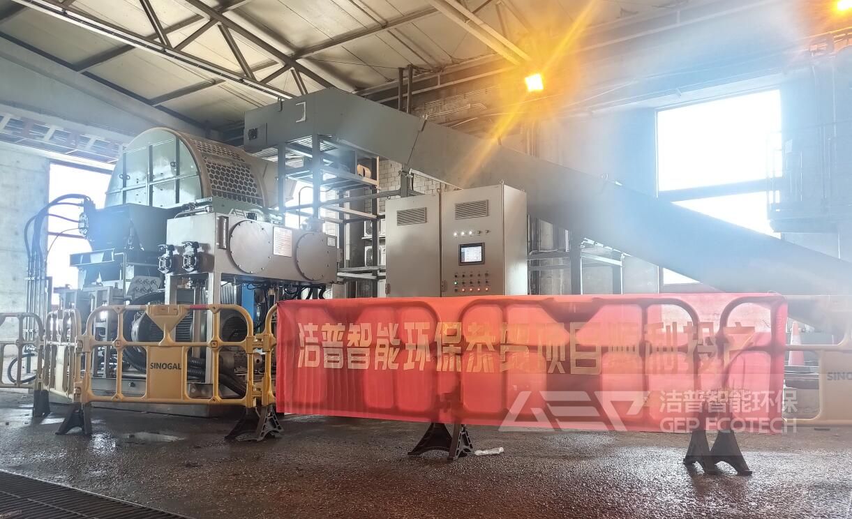 潔普智能環(huán)保在澳門地區(qū)的撕碎機