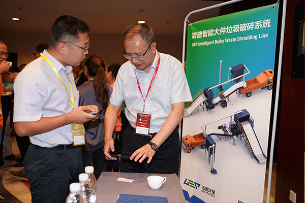 第二屆中國國際固廢峰會圓滿落幕，潔普環(huán)保收獲頗豐！