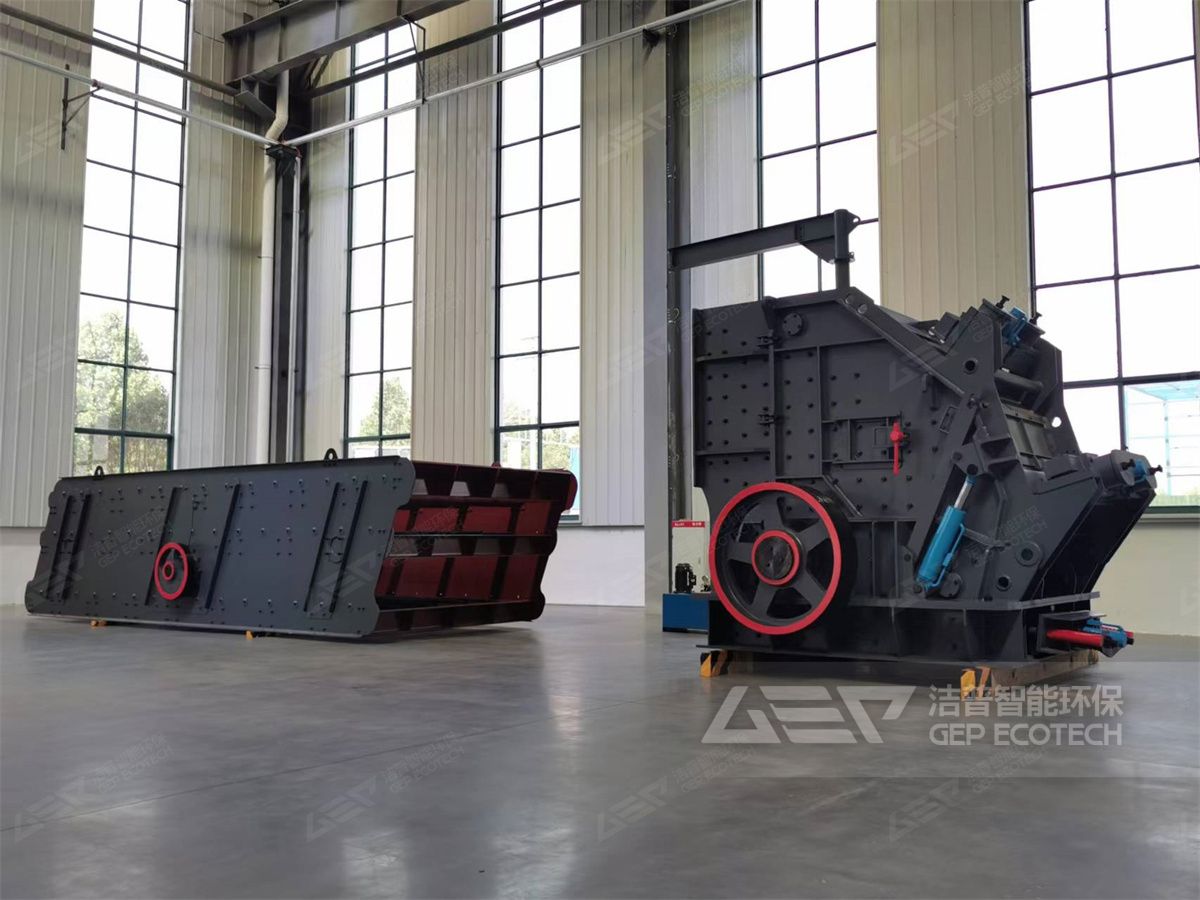 裝修垃圾破碎篩分設備