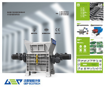 四軸撕碎機(jī)