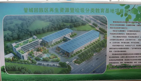 管城區(qū)垃圾分揀中心建設(shè)開啟加速模式