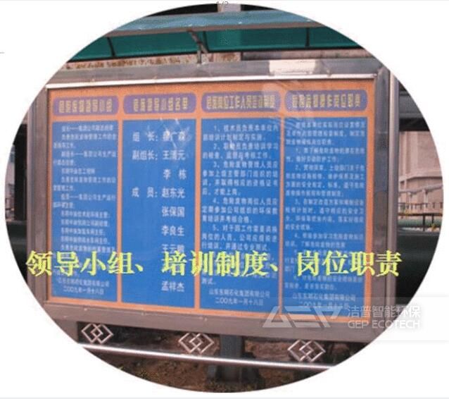 危險(xiǎn)廢物污染環(huán)境防治責(zé)任制度