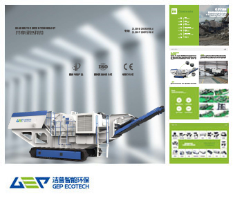 履帶式固廢移動(dòng)破碎站