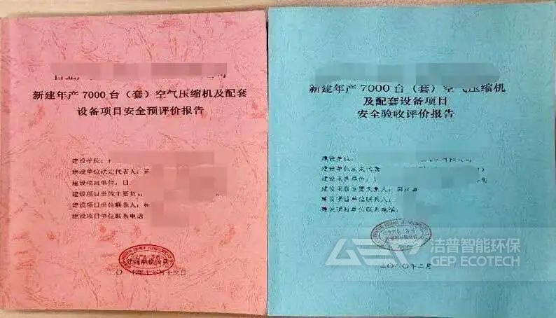 危廢倉(cāng)庫(kù)審批、驗(yàn)收材料