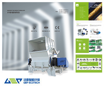 第三代歐版細(xì)碎機(jī)