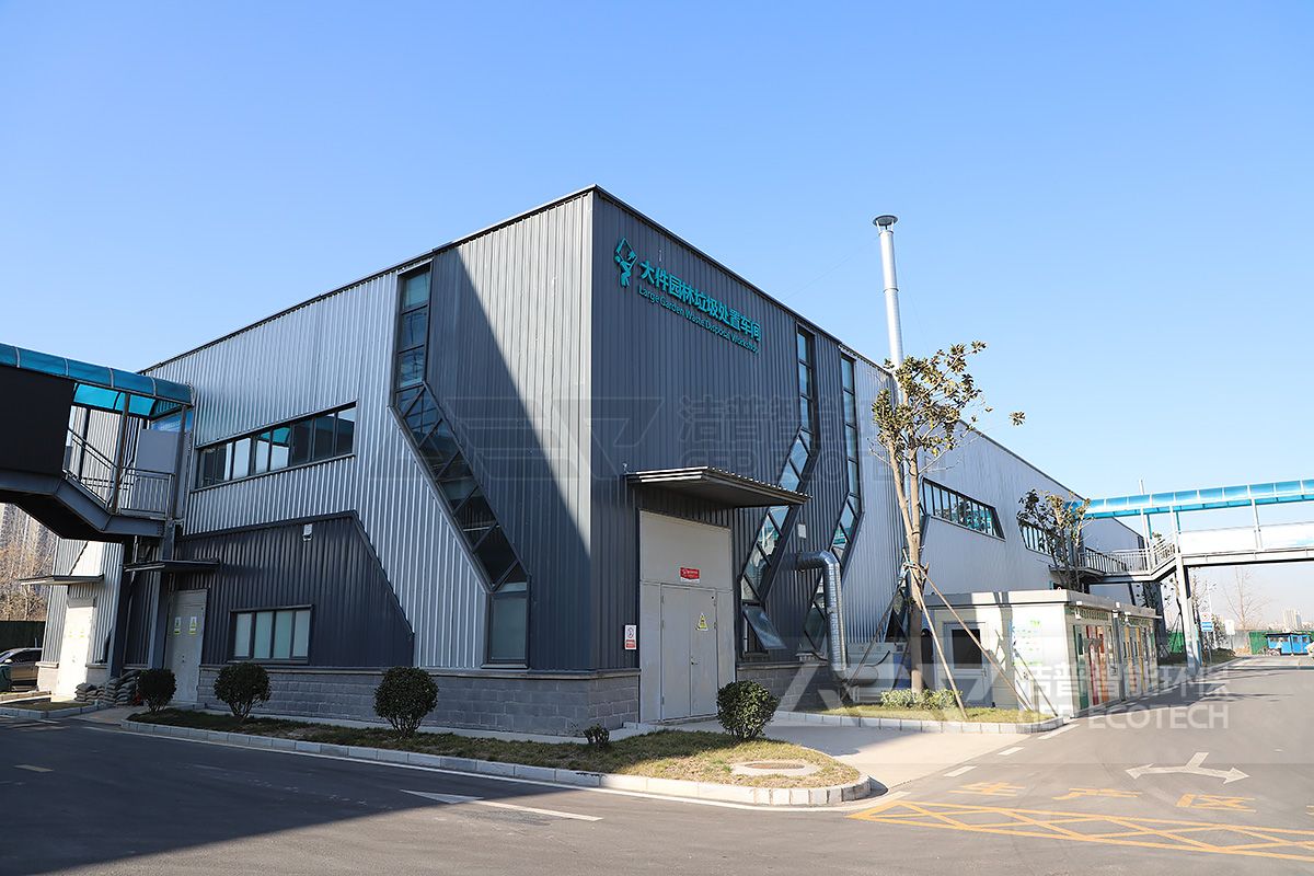 大件園林垃圾處理車(chē)間