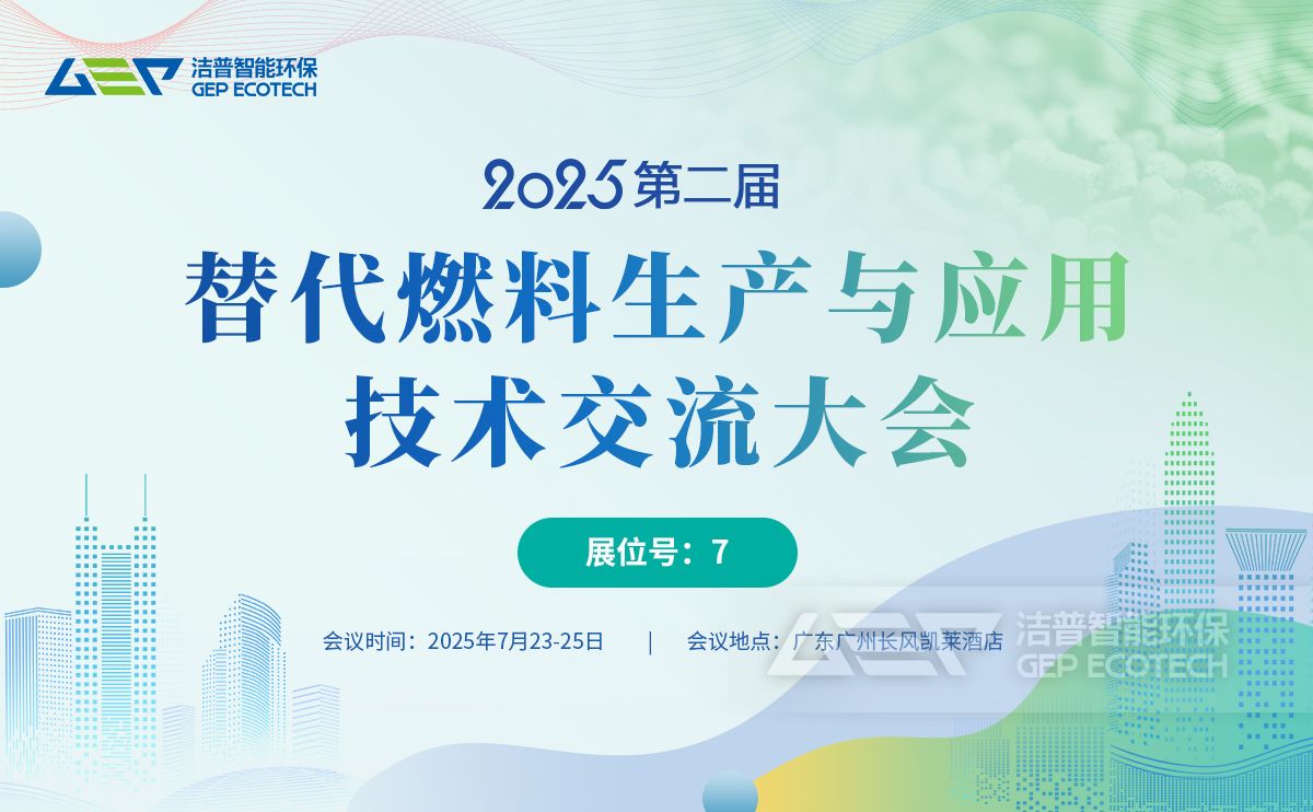 會(huì)議海報(bào)