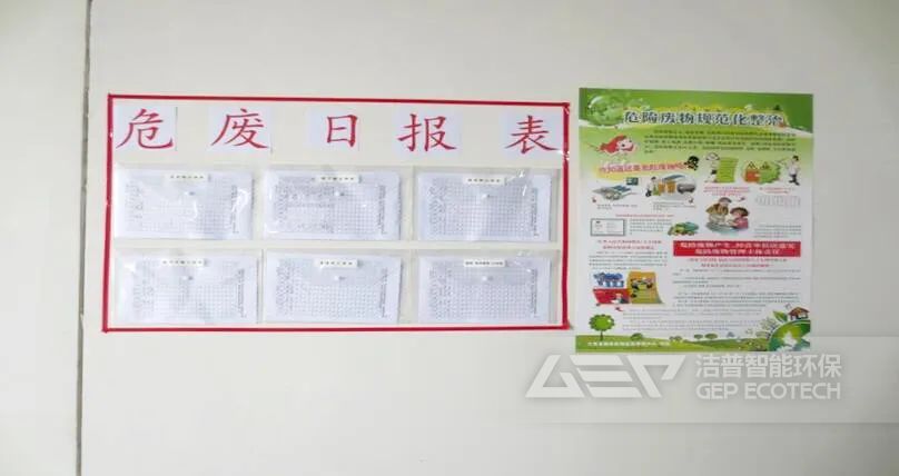 危險(xiǎn)廢物貯存臺(tái)賬