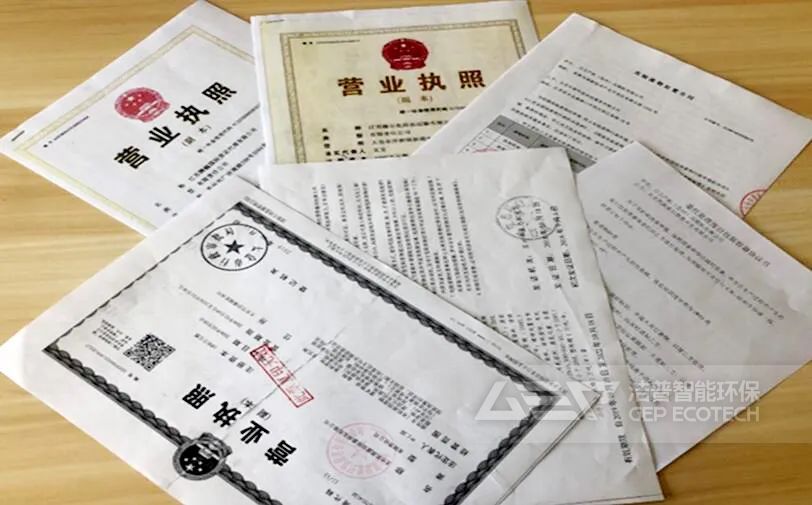  危廢處置單位經(jīng)營(yíng)許可證、危廢處置合同