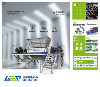 雙軸大件垃圾撕碎機(jī)