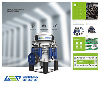 液壓圓錐破碎機