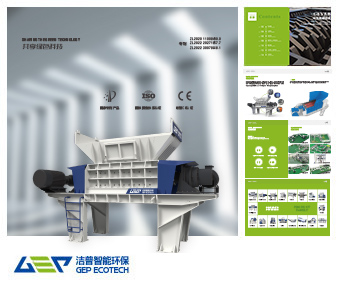 雙軸工業(yè)垃圾撕碎機(jī)