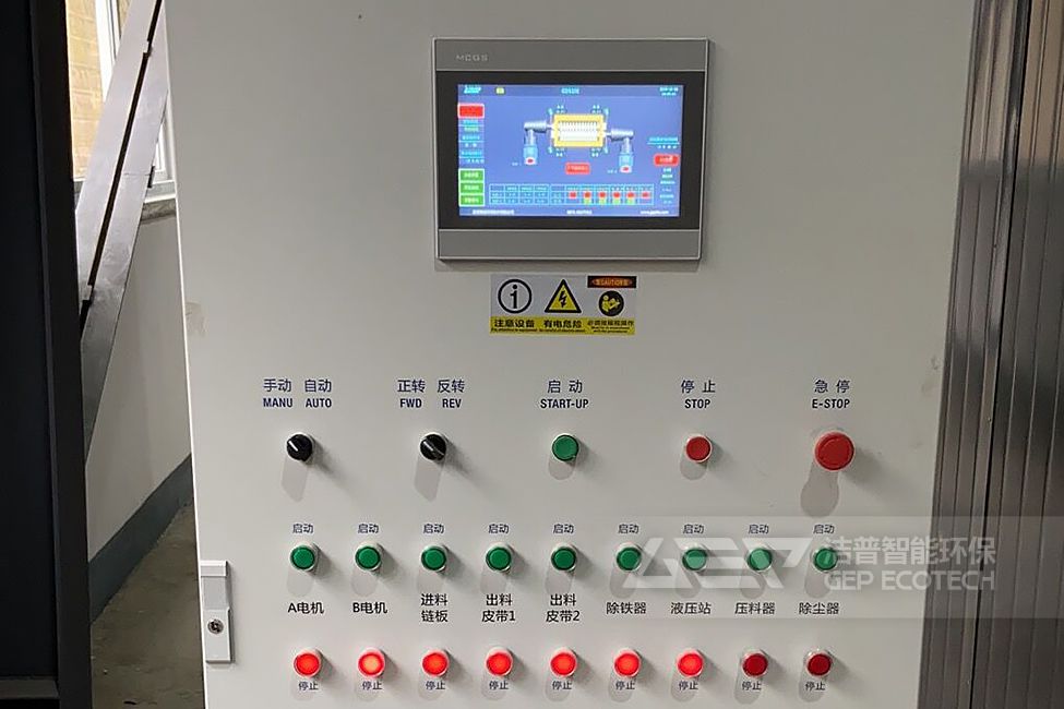 成都大件垃圾處置生產(chǎn)線項(xiàng)目